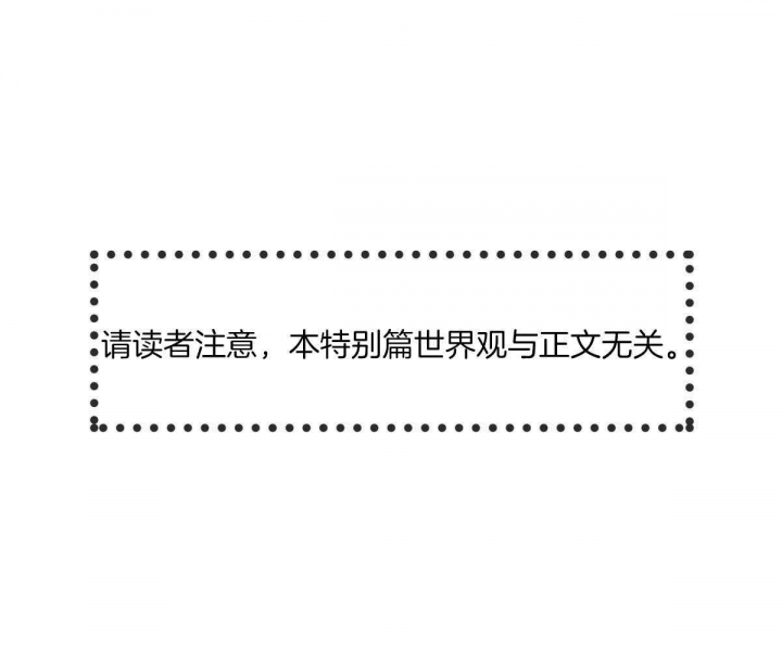 冷血动物是什么生肖漫画,第64话1图