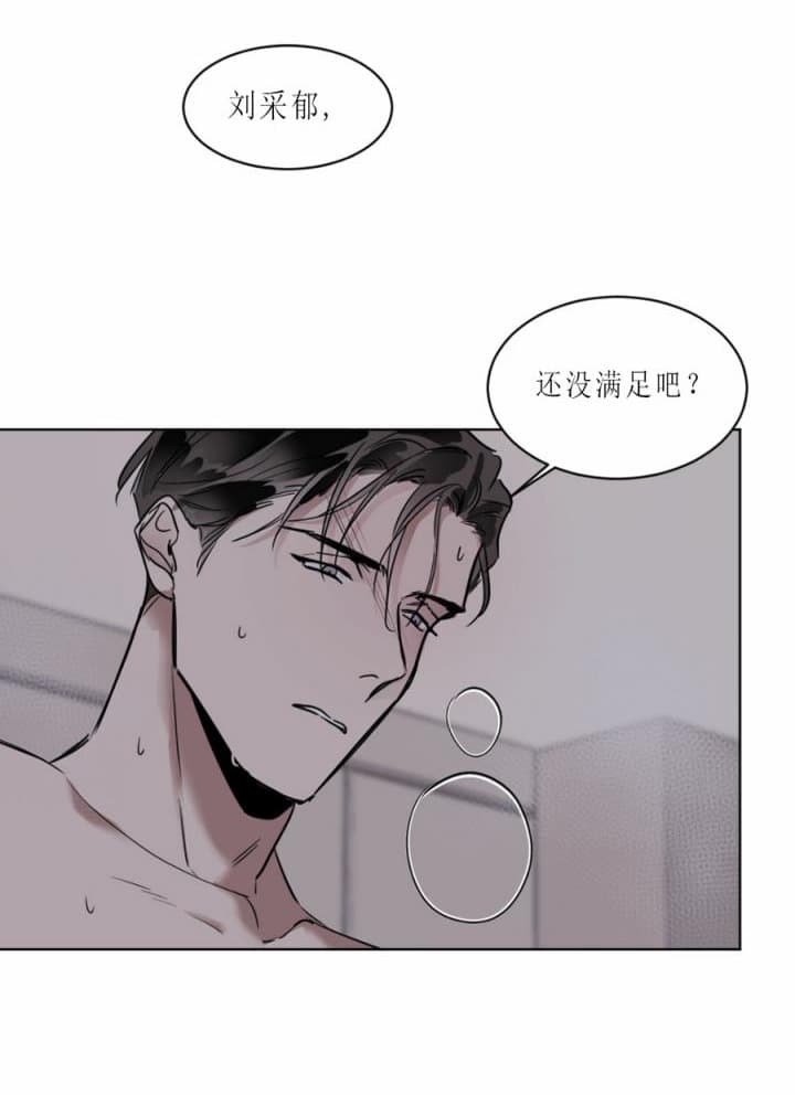 冷血动物定义漫画,第49话3图