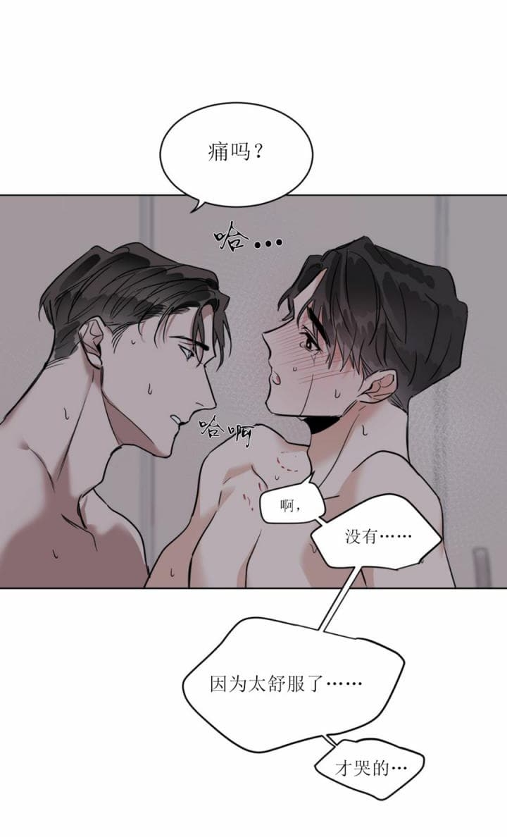 冷血动物定义漫画,第49话2图