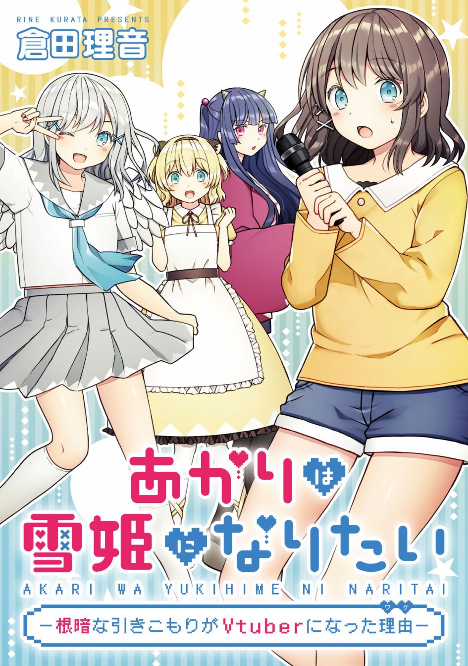 第1话消失的雪姬0