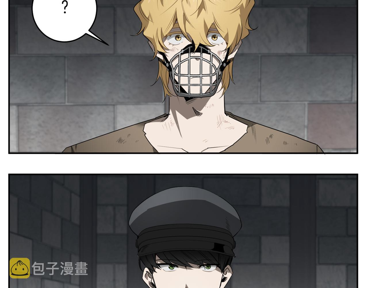恶魔的浪漫晚餐漫画txt漫画,第43话 私有物件5图