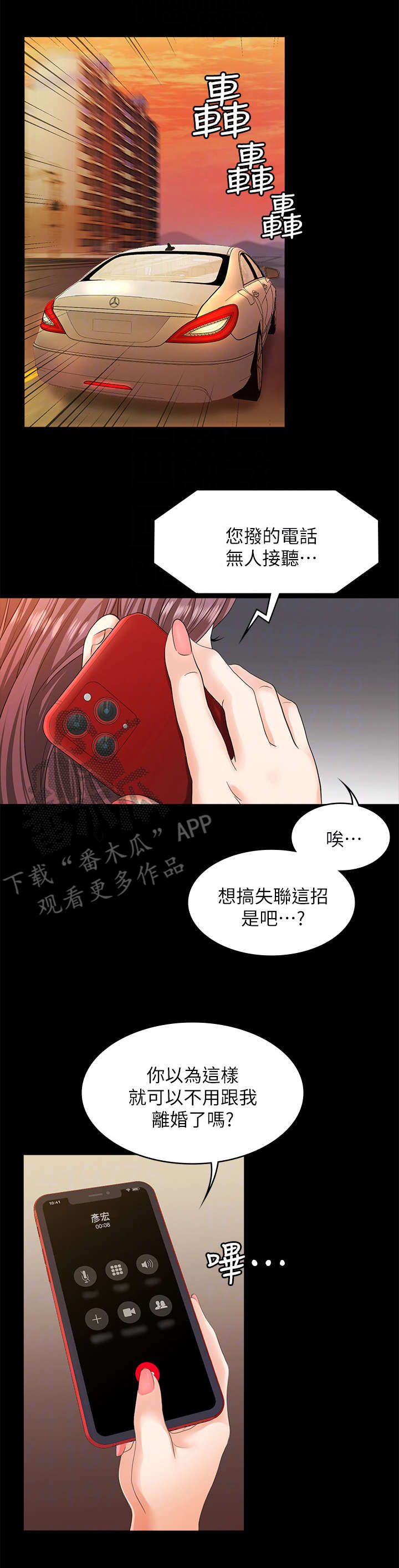易手游app下载链接漫画,第12章：自杀5图