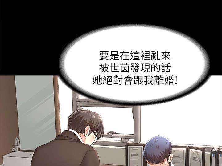 易手游app官方下载链接漫画,第10章：悲惨2图