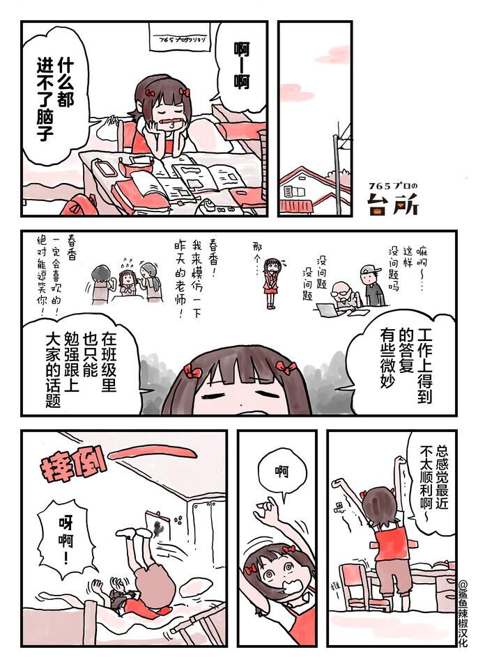 第1话0
