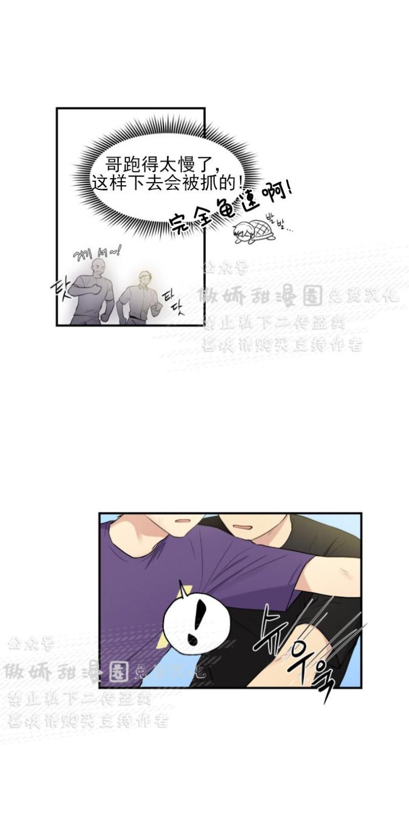 我的x报告在线阅读全集漫画,第42话5图