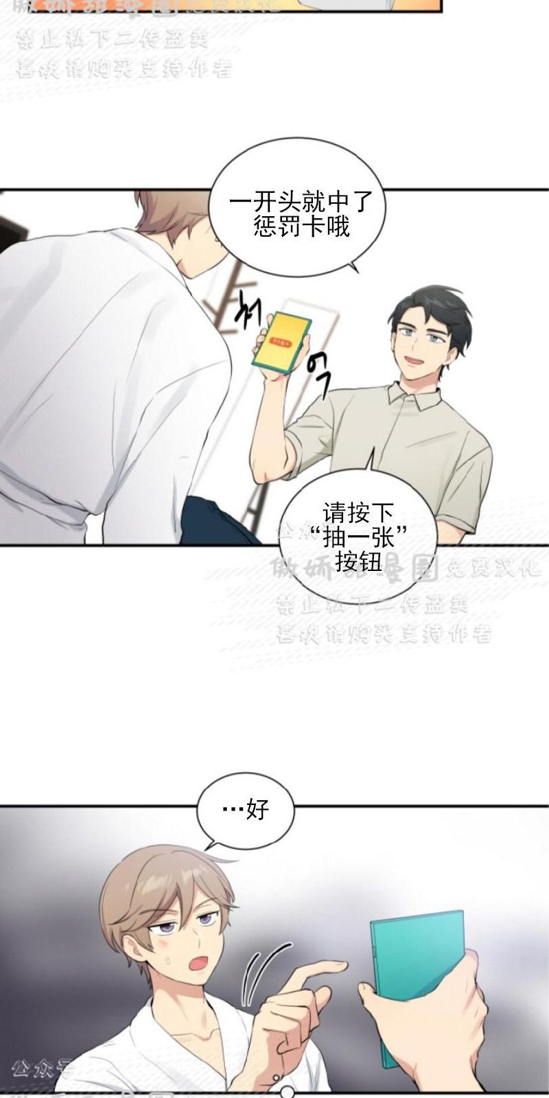 我的x报告在线阅读全集漫画,第44话2图