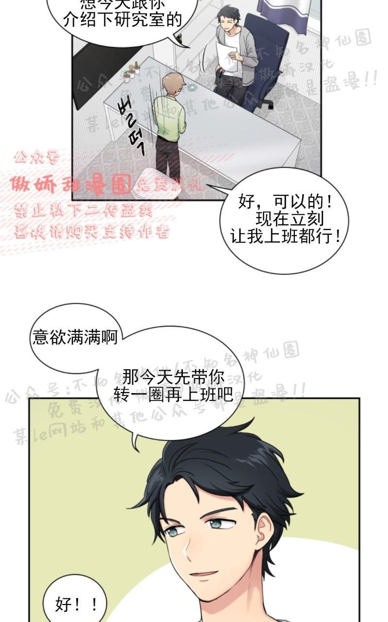 我的xf漫画,第1话4图