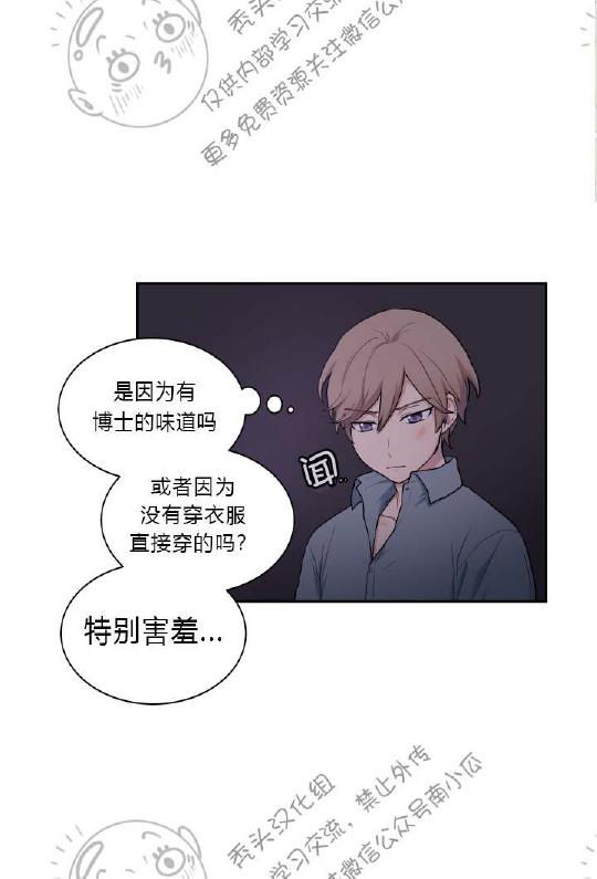 我的X报告漫画,第10话2图