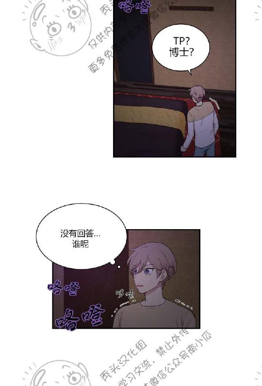 我的x报告在线阅读全集漫画,第15话4图