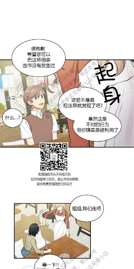 我的xx梦作文600字漫画,第21话1图