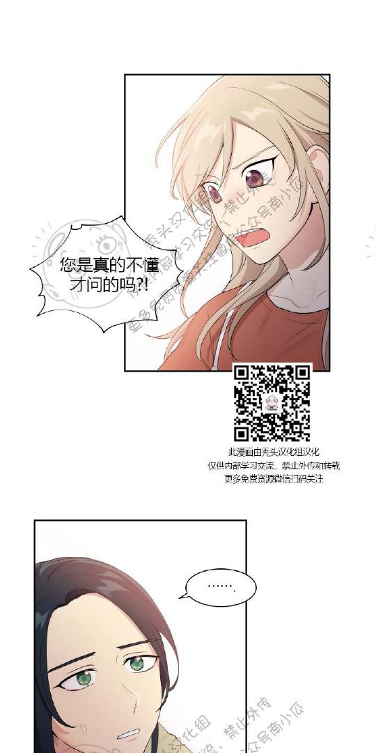 我的xx梦作文600字漫画,第21话3图
