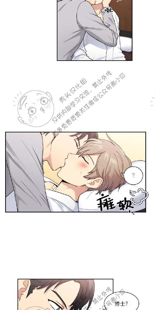 我的xl司第一季免费观看动漫在线看漫画,第9话5图