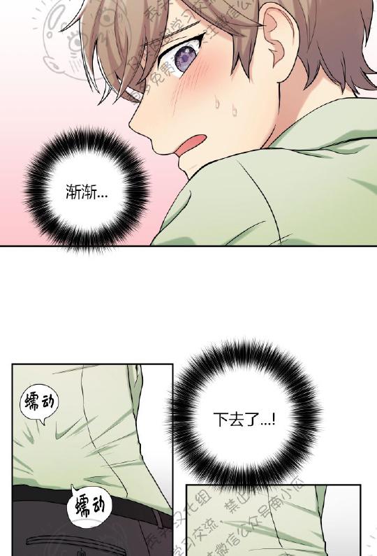 我的X报告漫画,第2话2图