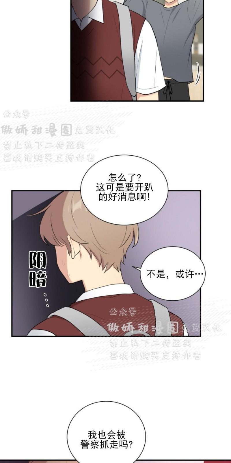 我的xl司第一季免费观看动漫在线看漫画,第55话4图