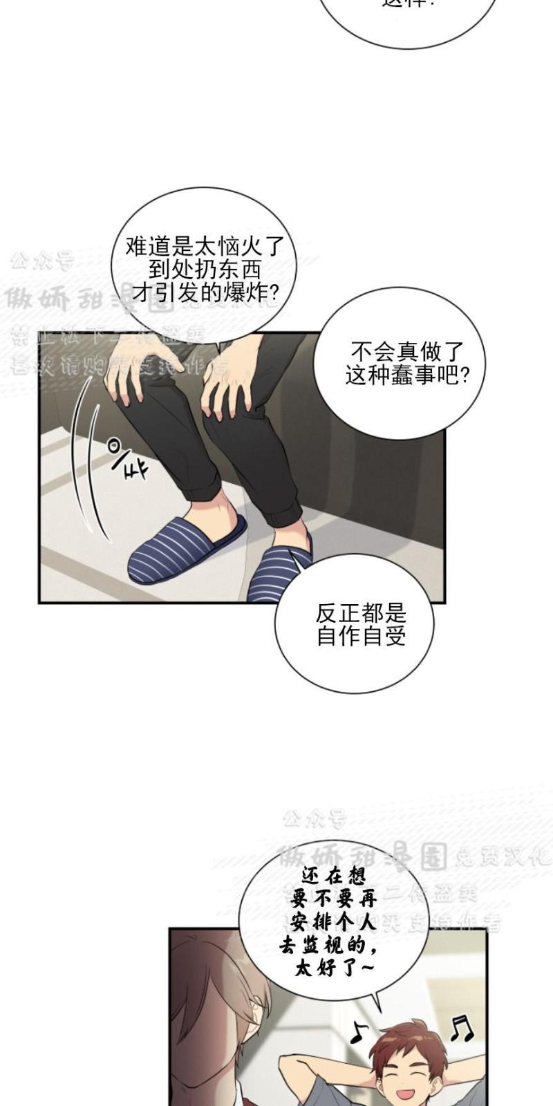 我的xl司第一季免费观看动漫在线看漫画,第55话3图