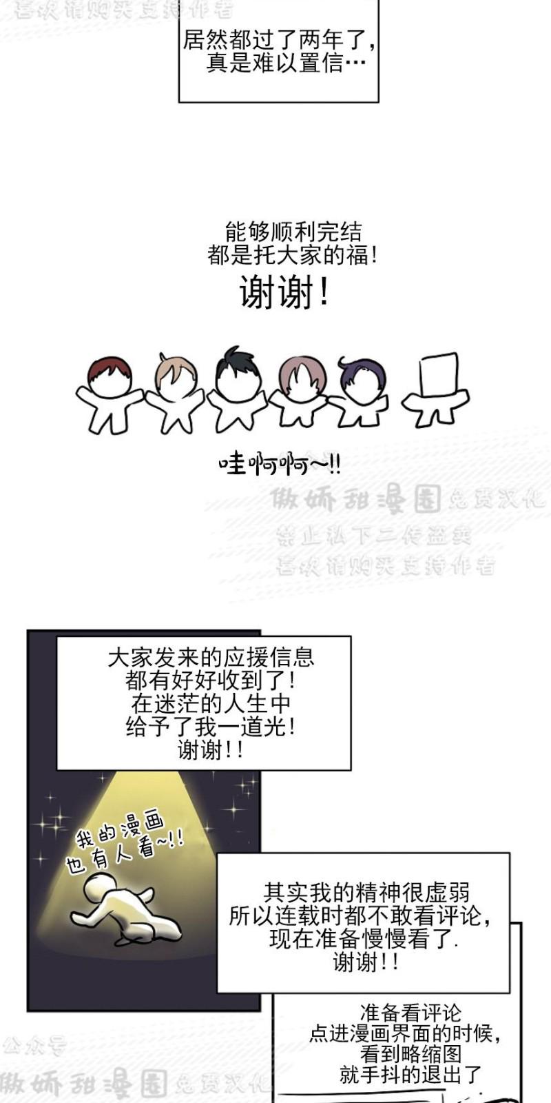 我的x报告在线阅读全集漫画,后记2图