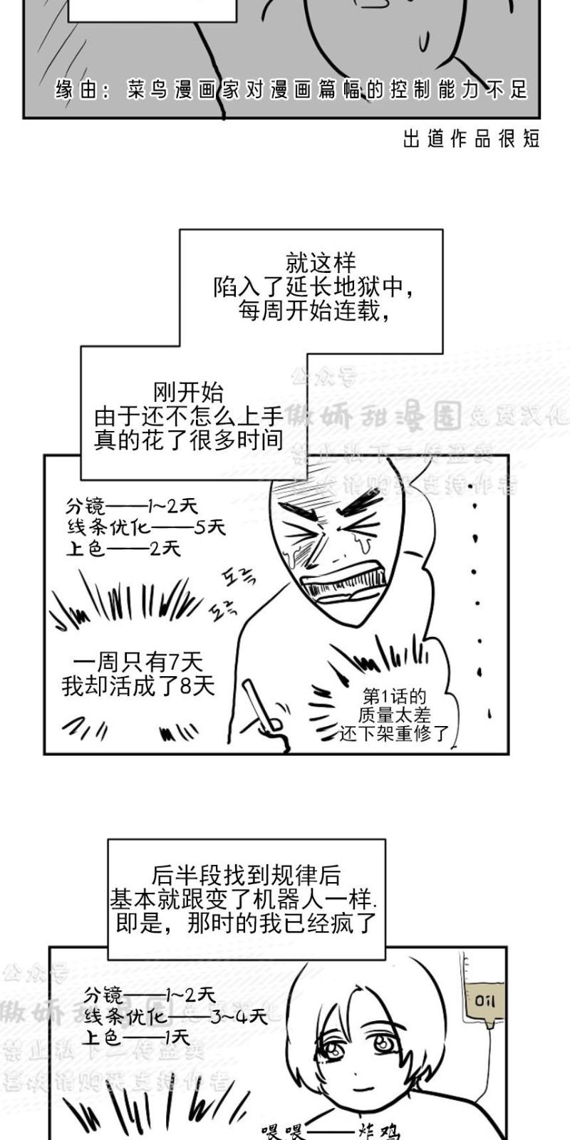 我的x报告在线阅读全集漫画,后记4图