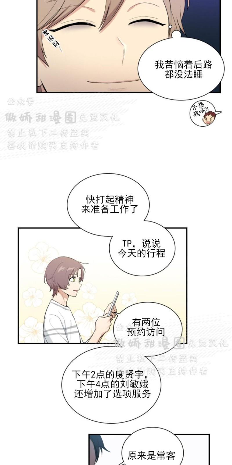 我的x报告在线阅读全集漫画,第47话5图