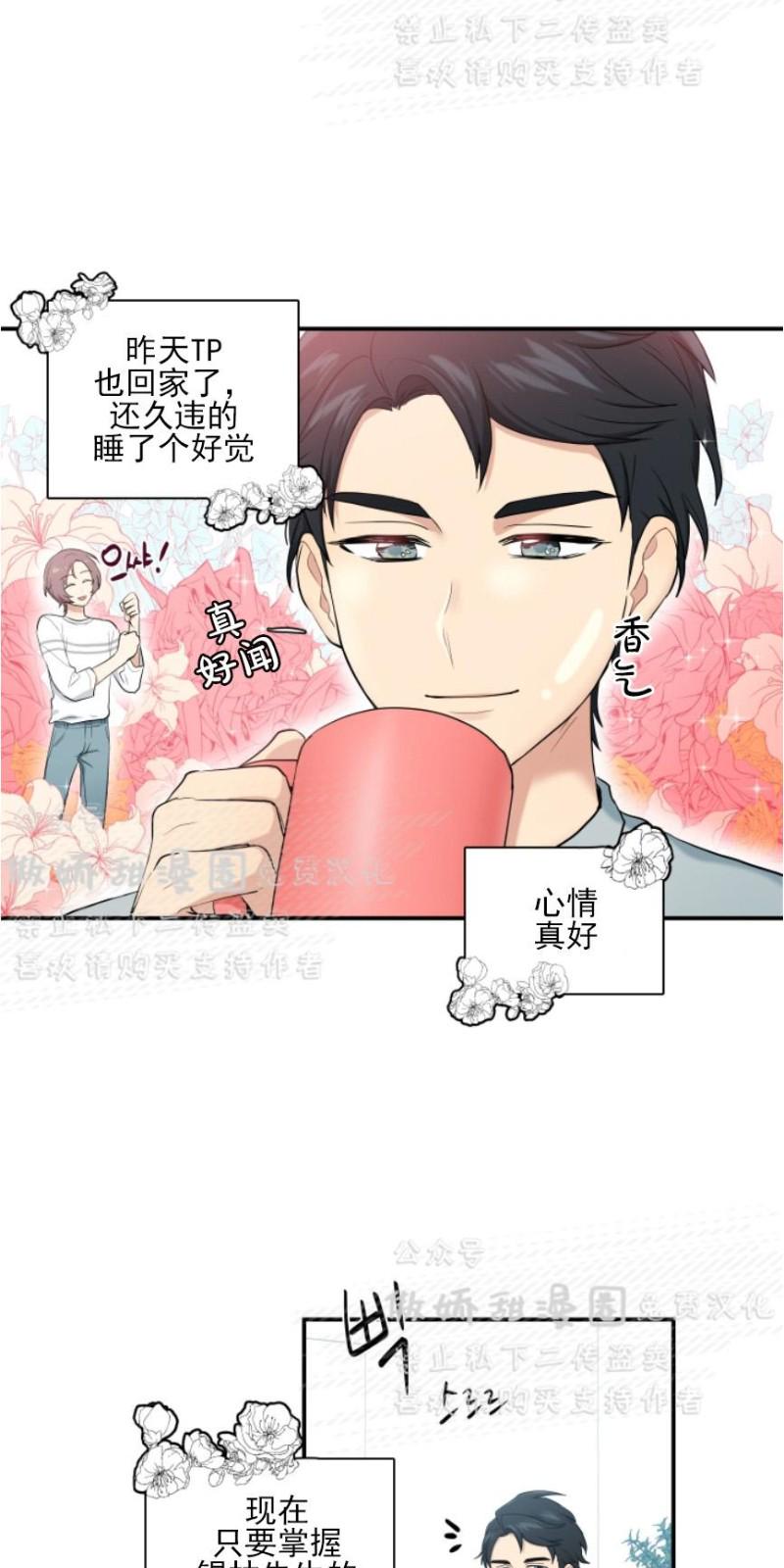 我的x报告在线阅读全集漫画,第47话2图