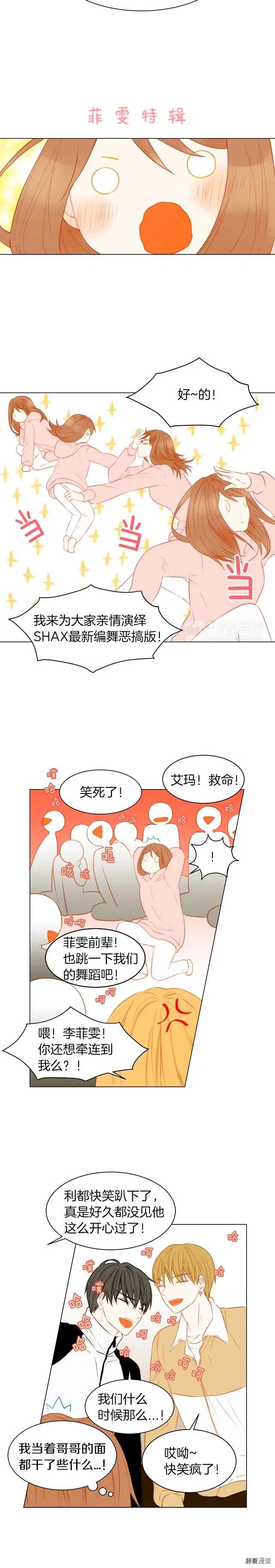 第60话 位置的区别2