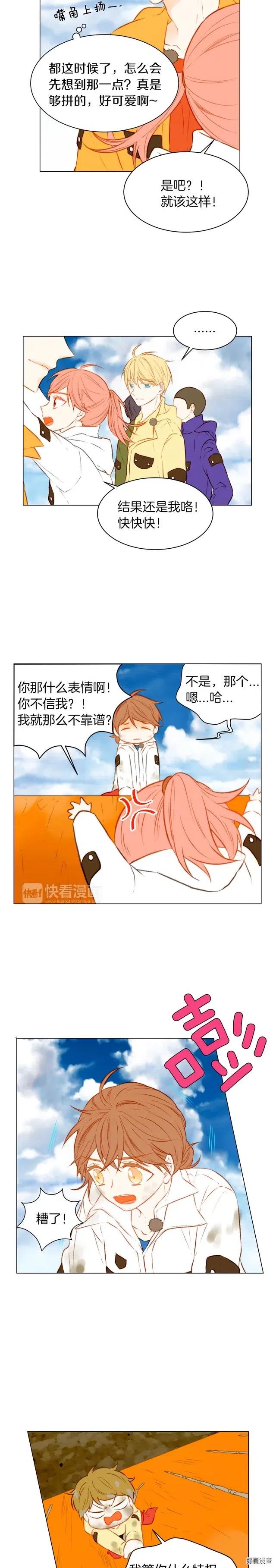 第59话 脏兮兮1
