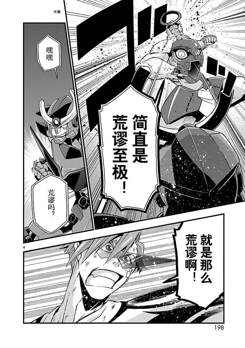 第5话3