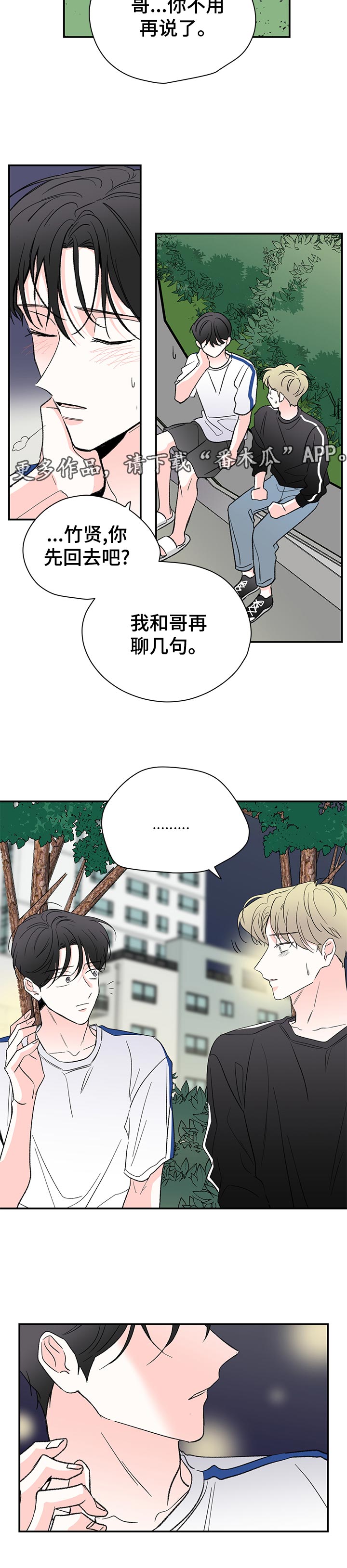 第61章：意外相遇2