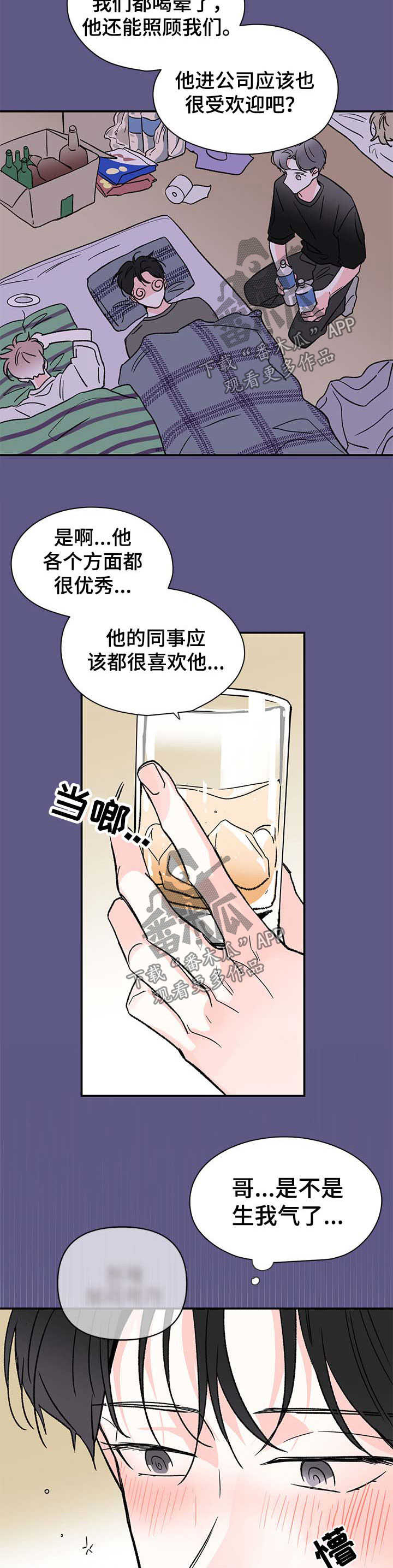 第36章：这下怎么办2