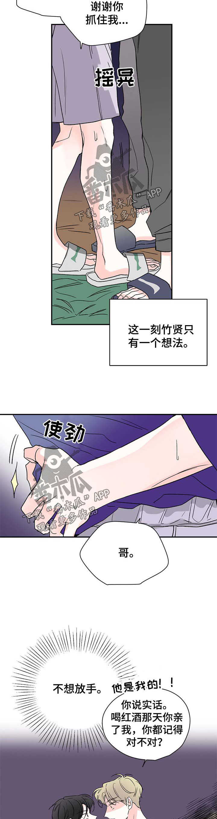 第33章：腰真细2