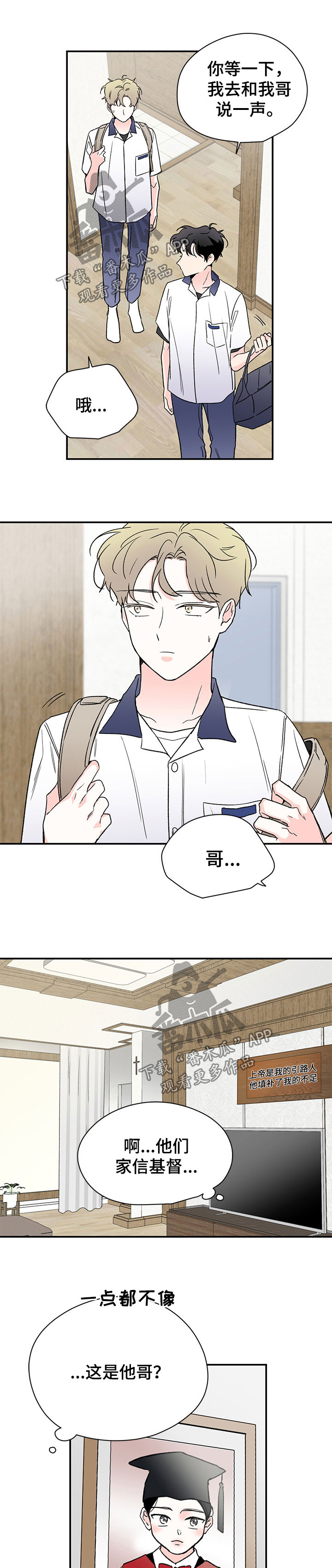 第41章：第一次见他2