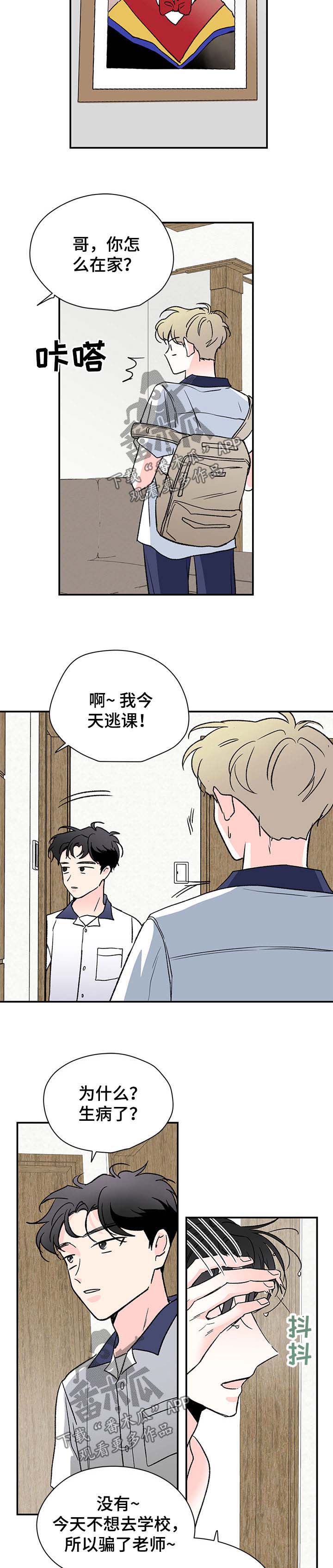第41章：第一次见他3