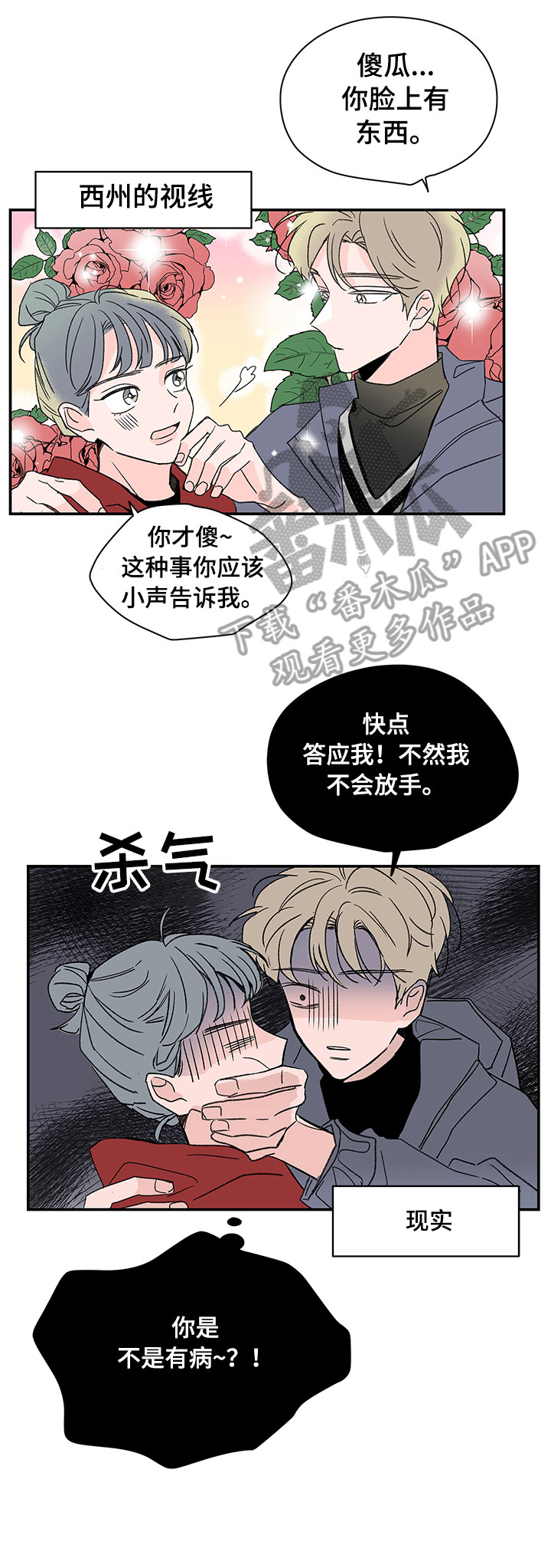 第23章：手指4
