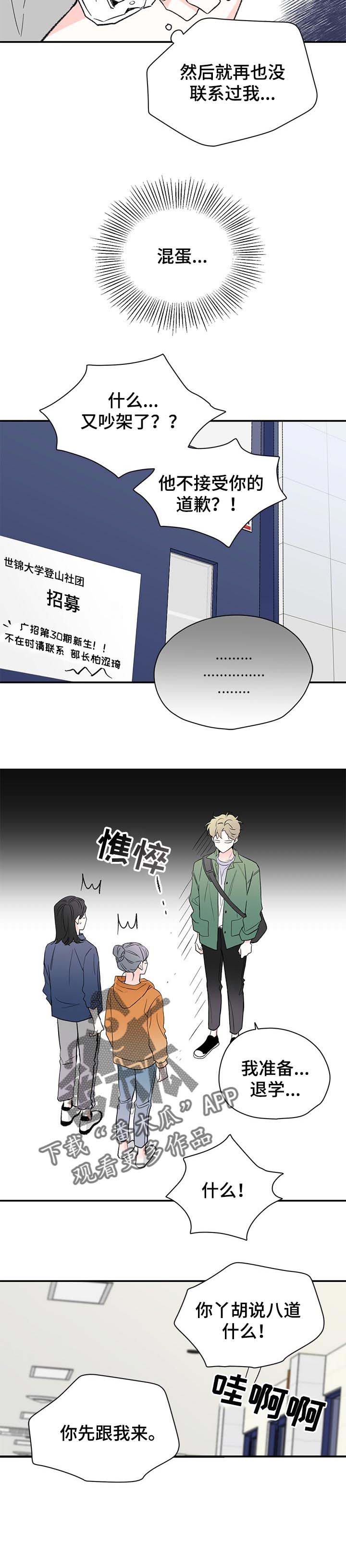第48章：边喝边聊3