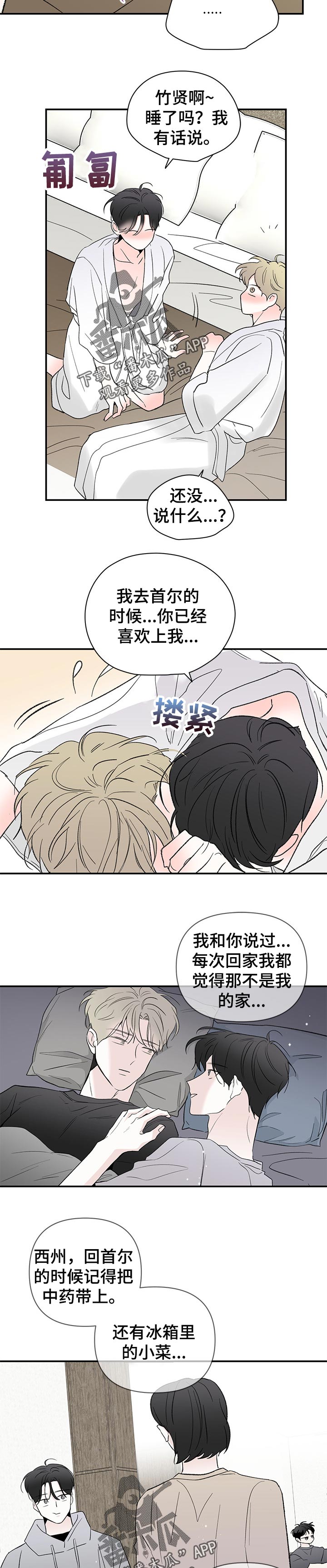 第71章：还有人值得我期待4