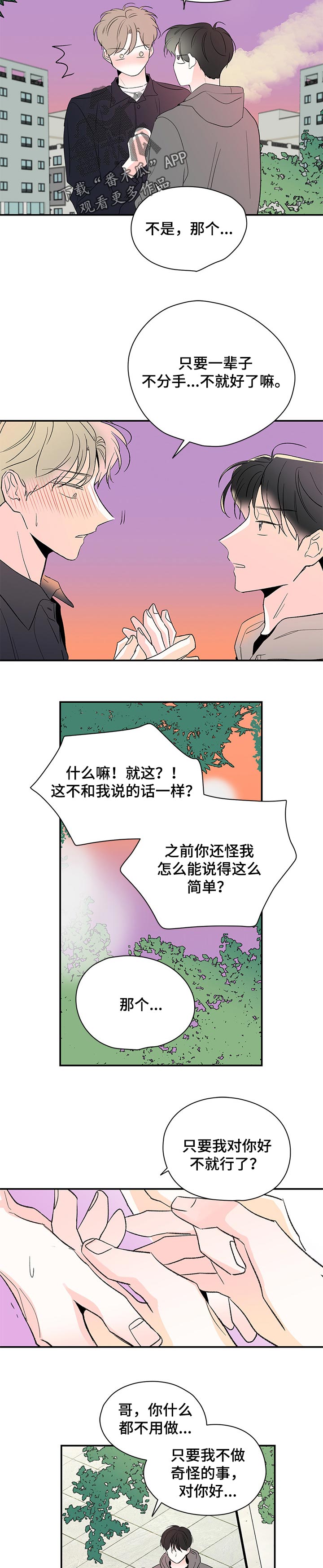 第68章：合同1
