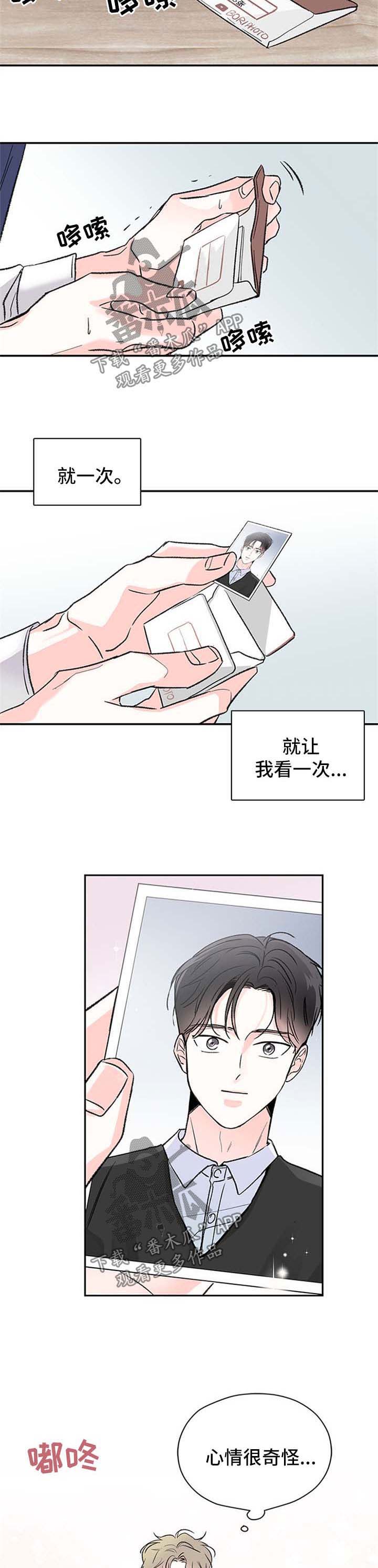 暗恋期漫画,第45章：偷照片4图