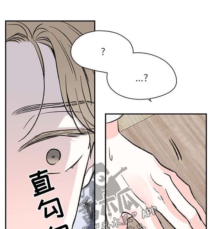 暗恋期漫画,第45章：偷照片1图