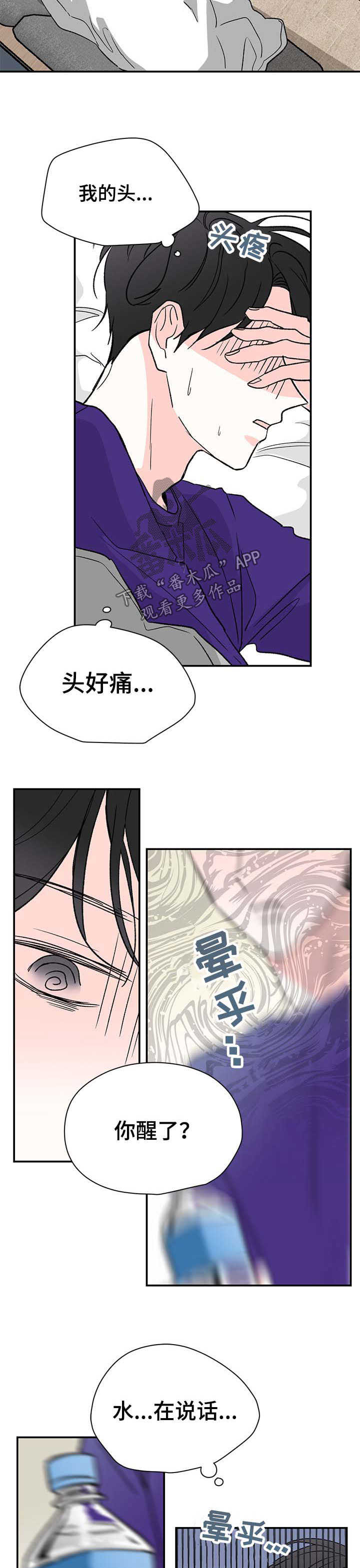 第35章：喝醉4