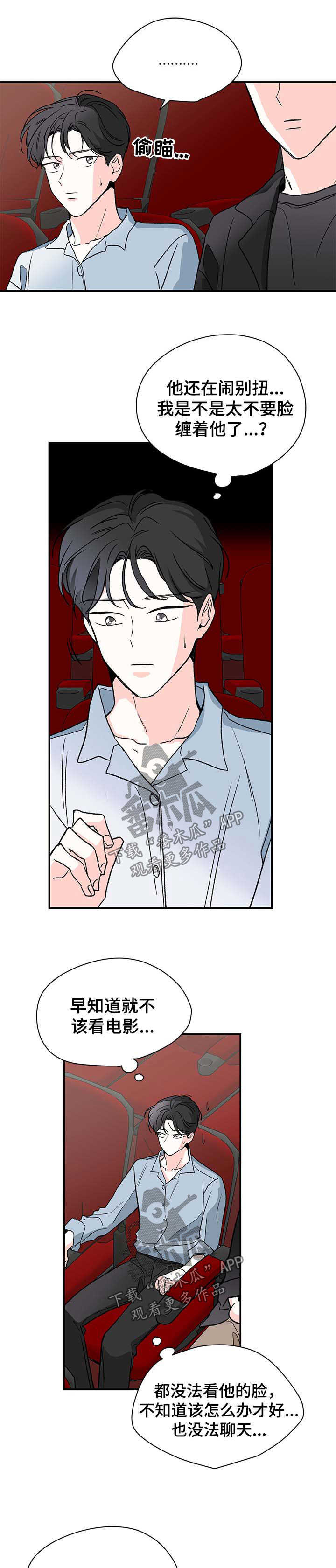 安联强积金计划漫画,第39章：救救我1图