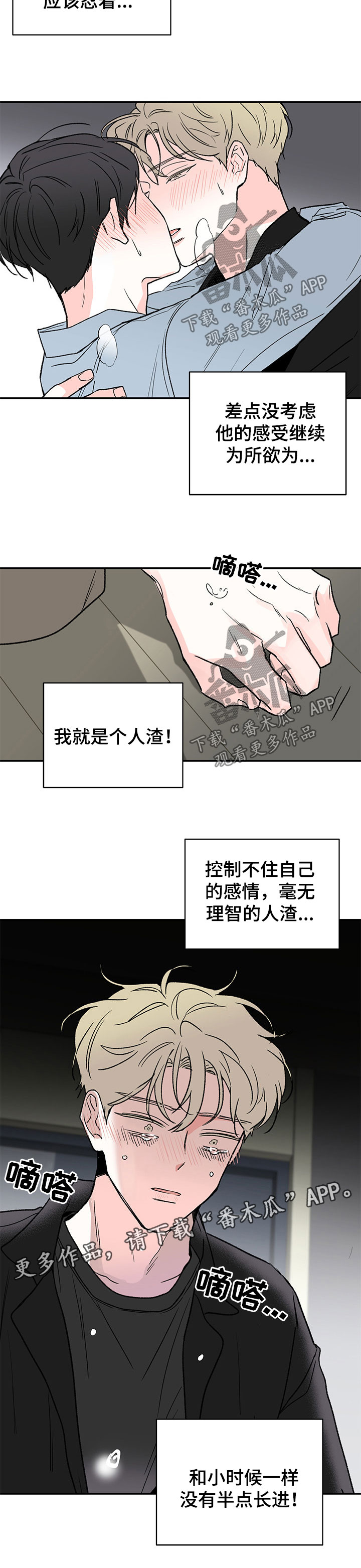 第40章：同类人2