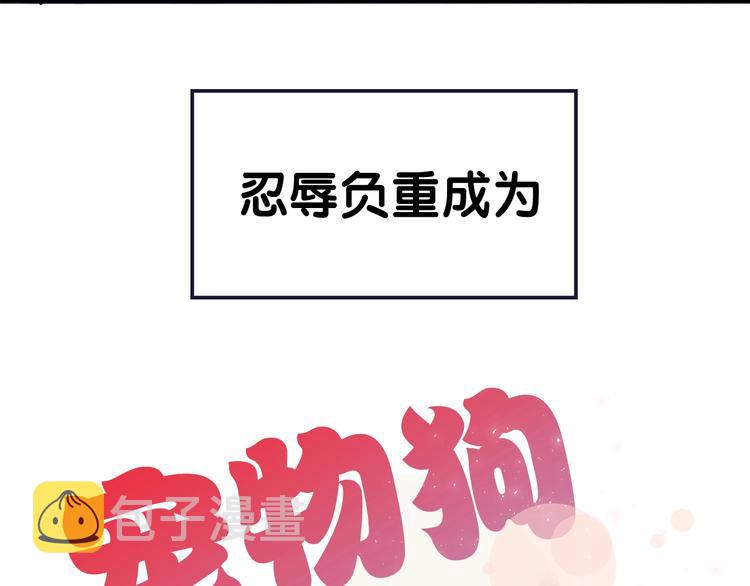 然后成为猎人漫画,序章 失忆猎手和她的软萌吸血鬼5图