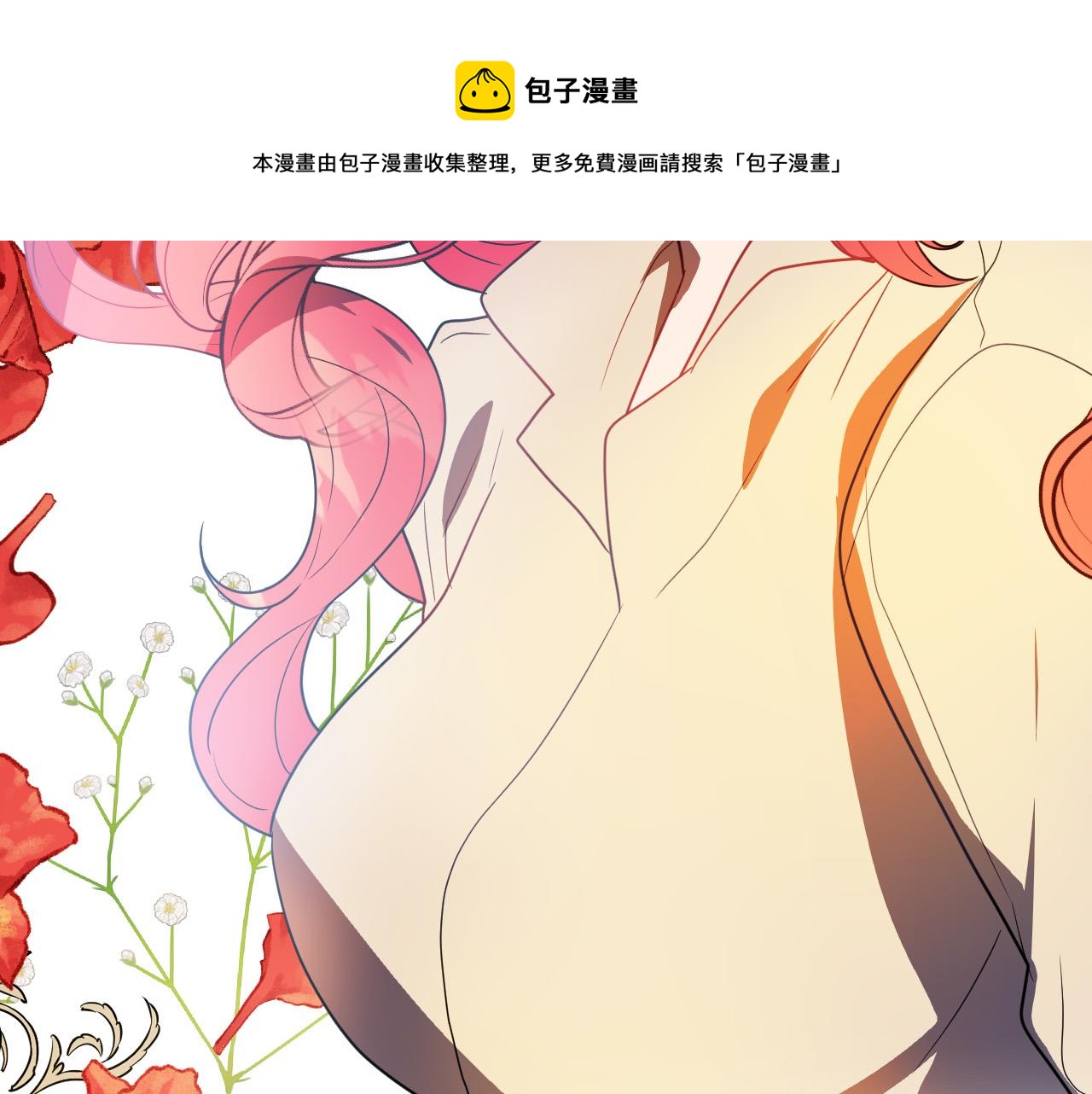 成为猎手的婚约者漫画,第44话 征讨格鲁族1图