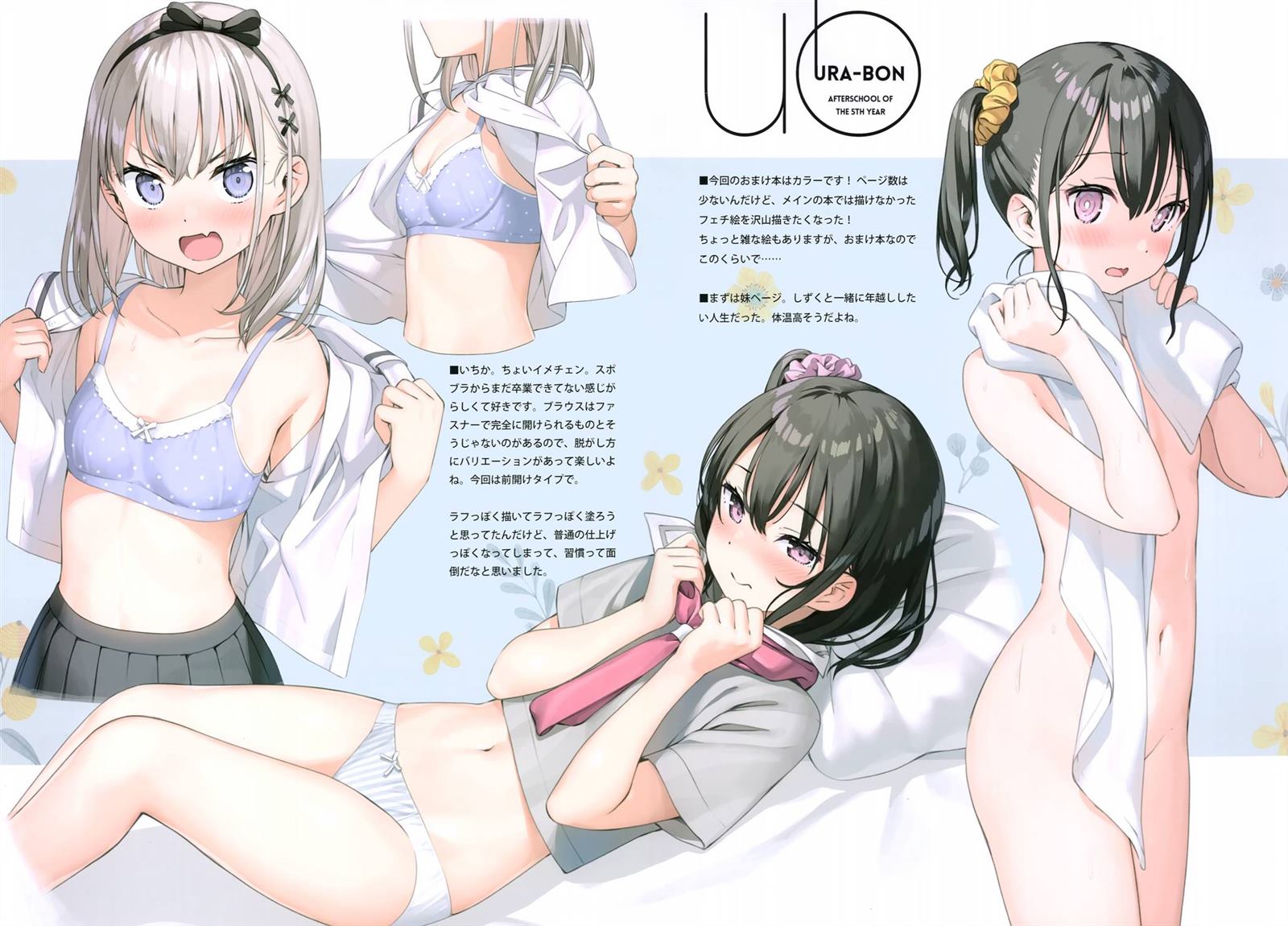 (C101)うら本 (オリジナル)漫画,第1话2图