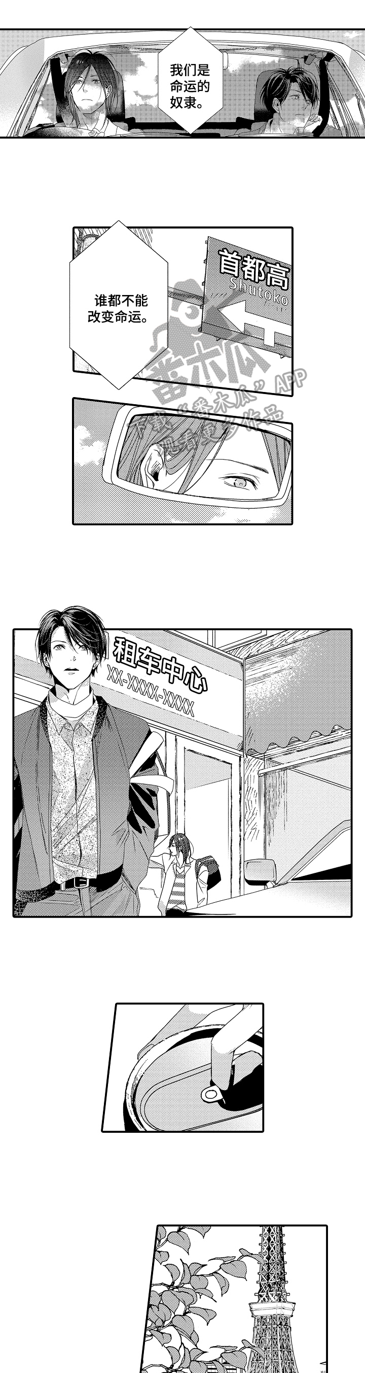 一遍又一遍上妆会卡粉吗漫画,第18章：决心1图