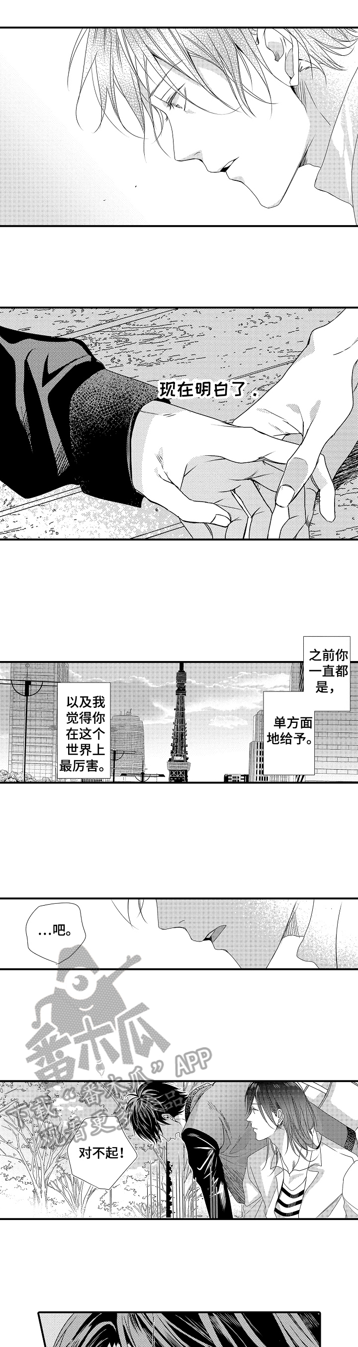 一遍又一遍上妆会卡粉吗漫画,第18章：决心5图