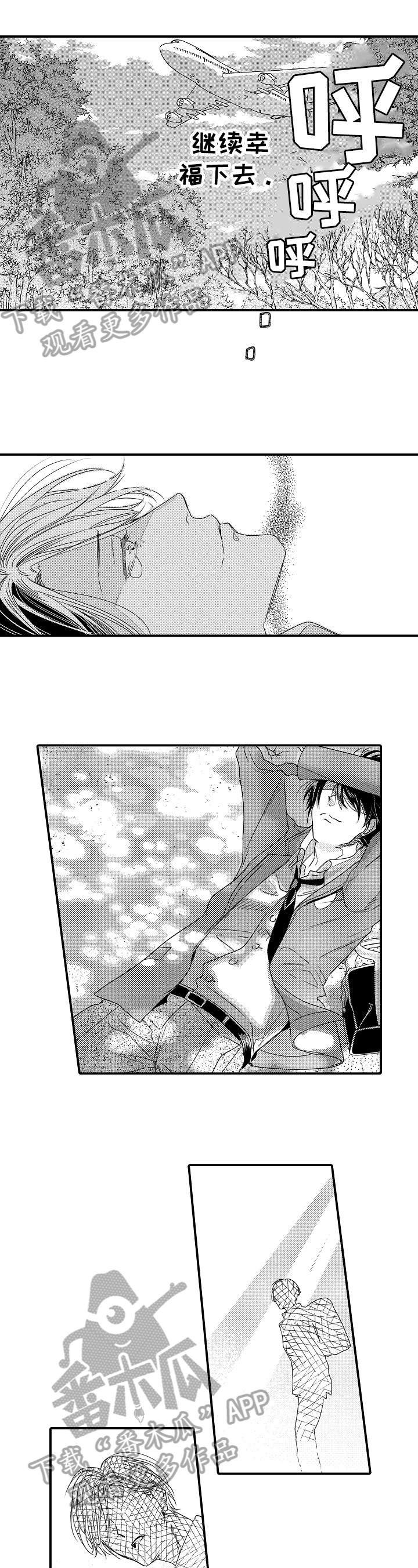 一遍又一遍的开导自己的成语漫画,第21章：命运的安排2图