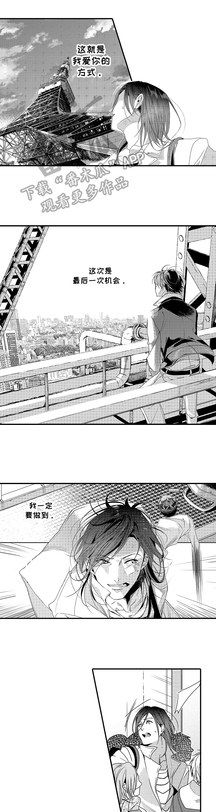 一遍又一遍是什么意思漫画,第19章：高度3图
