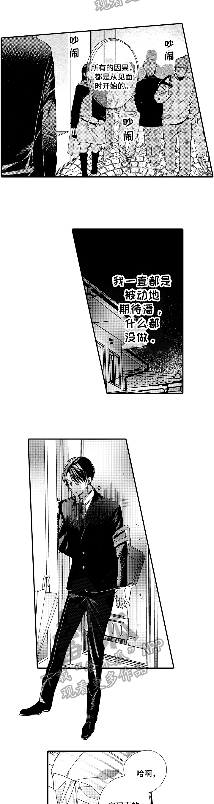 一遍又一遍翻译成英语漫画,第12章：提示4图