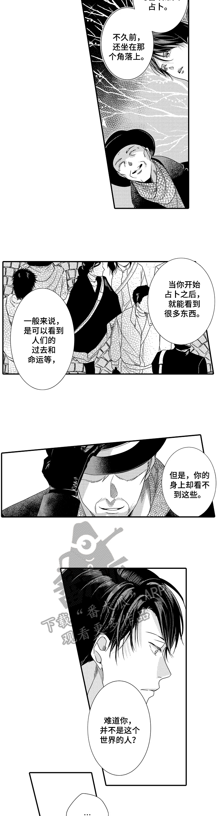 一遍又一遍翻译成英语漫画,第12章：提示2图