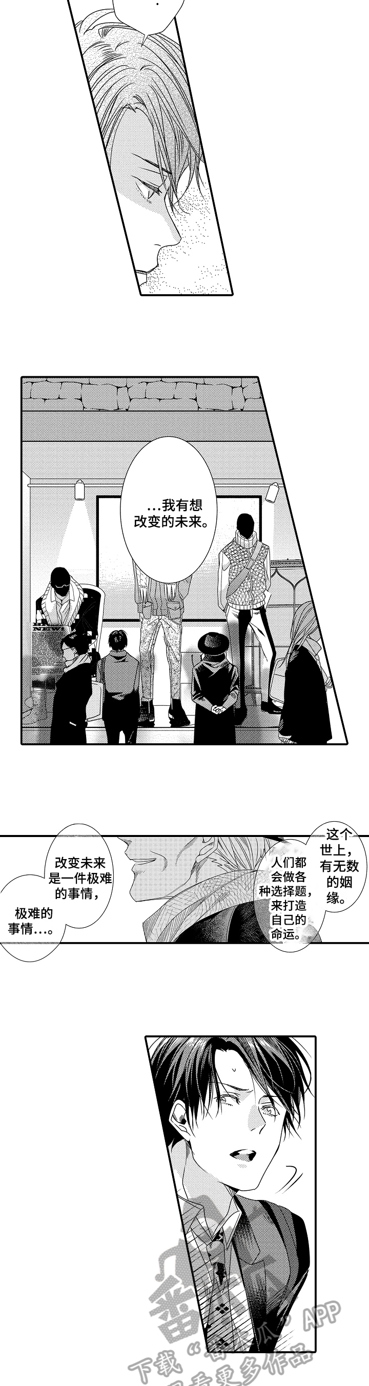 一遍又一遍翻译成英语漫画,第12章：提示3图